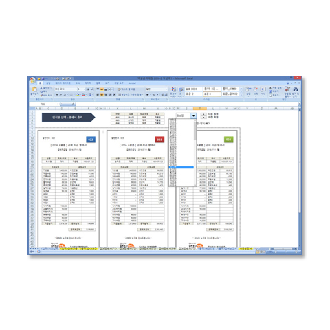 엑셀 급여대장 2016-2